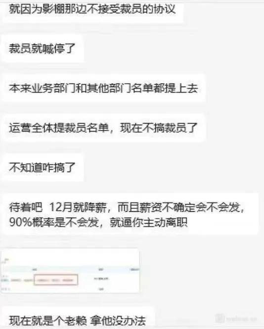 知名品牌被传暴雷老板跑路，员工原地凌乱！真相如何？