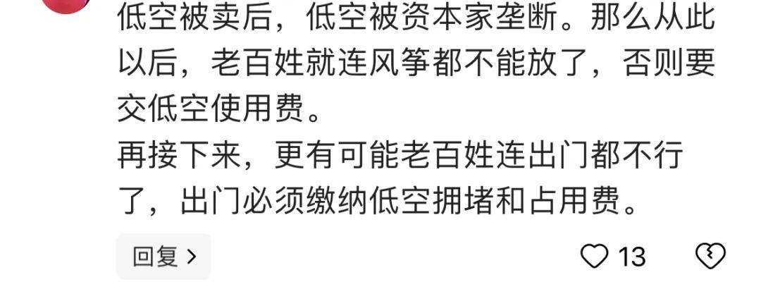 卖完地卖天？1.1元/平，总价9亿，首宗卖天交易诞生了