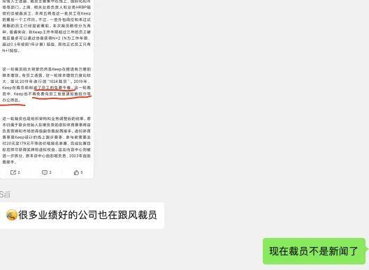 停发或拖欠工资，缩食减物……年底裁员潮滚滚而来？