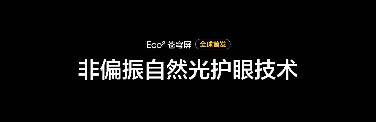 新一代“双擎旗舰”真我GT7 Pro正式发布，首销3599元起