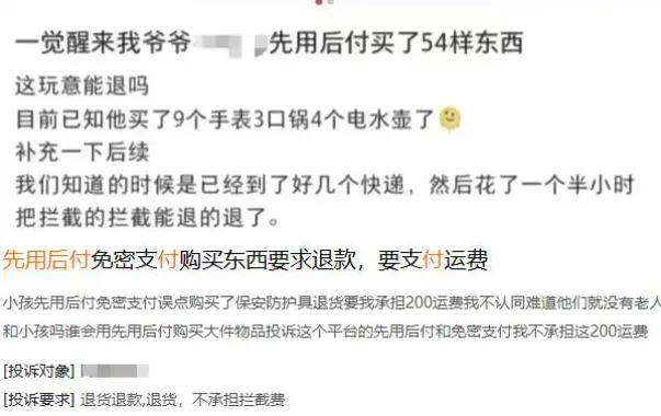 只浏览了下就送货到家？先用后付怎么一夜成了互联网标配？