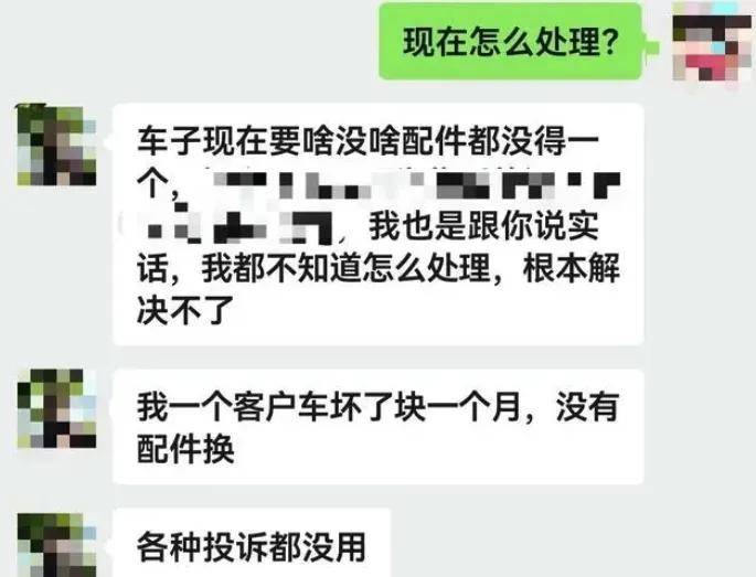 总部仅剩50人？又一造车新势力陷绝境，车主已崩溃……