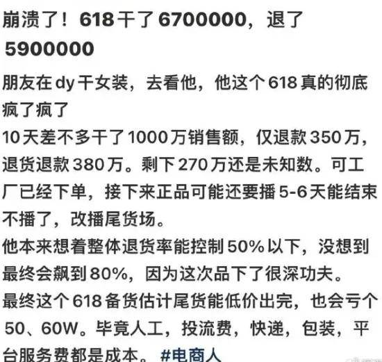 卖16亿退15亿？沦为凑单神器的商家成了双11祭品……