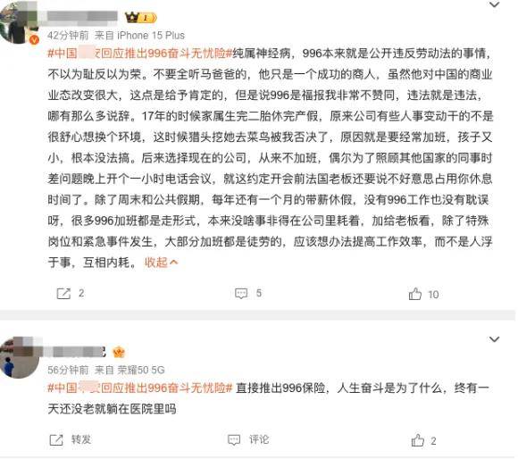 猝死赔60万，996奋斗险激怒网友！它们怎么敢的……