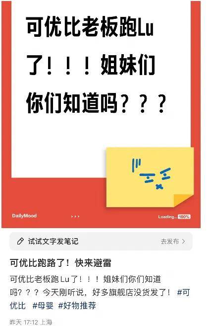 知名品牌被传暴雷老板跑路，员工原地凌乱！真相如何？