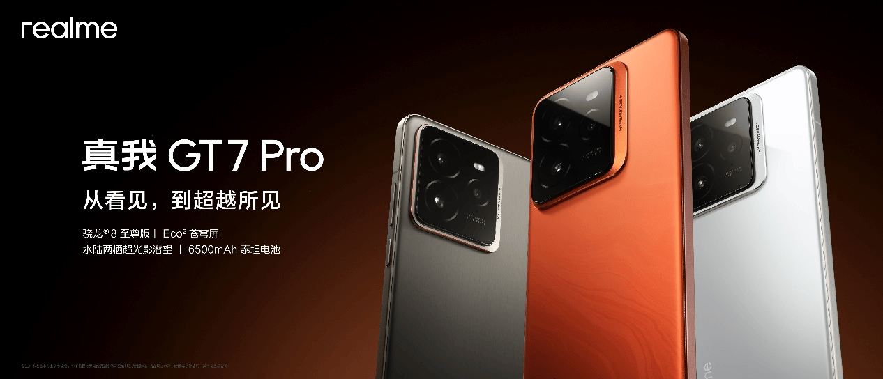 新一代“双擎旗舰”真我GT7 Pro正式发布，首销3599元起