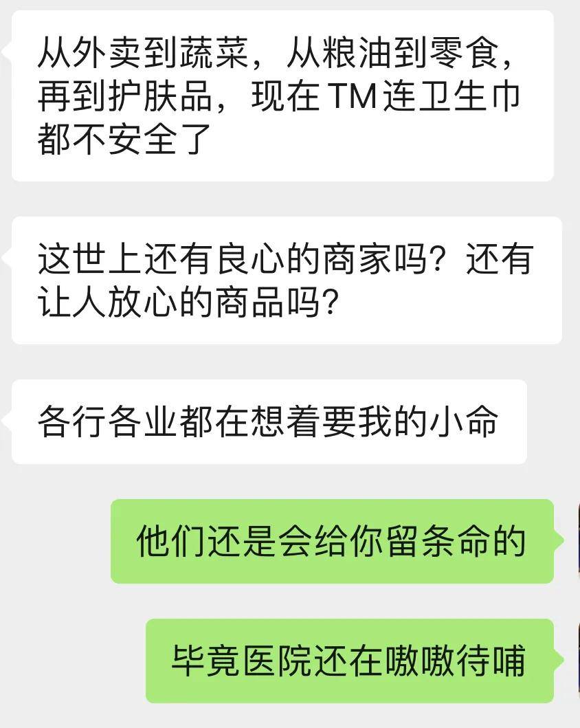 偷工减料、不明添加……十余个热搜，卫生巾全面塌房！