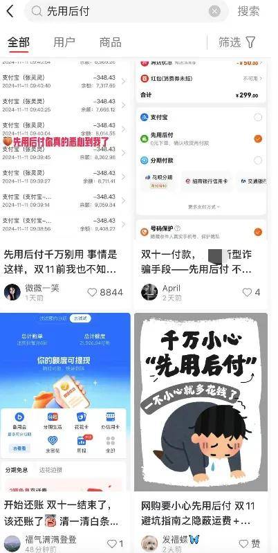 只浏览了下就送货到家？先用后付怎么一夜成了互联网标配？