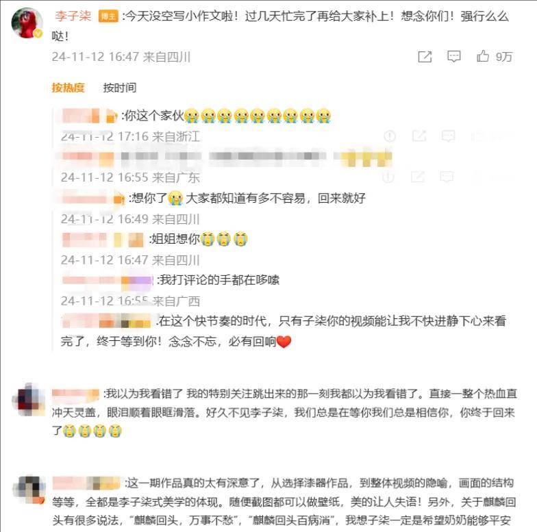 李子柒复更爆火，是一次公共影响力示范