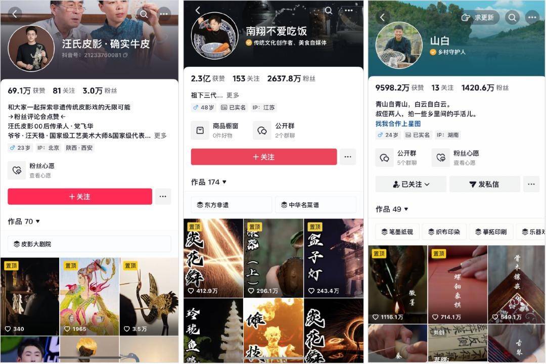 非遗文化“喂饱”网红经济？