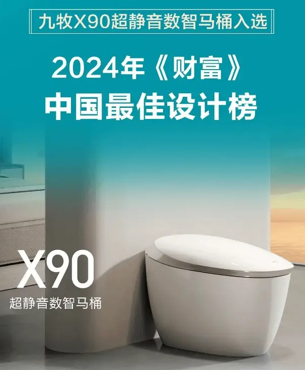 连续15年霸榜“双11”行业第一，九牧做对了什么？