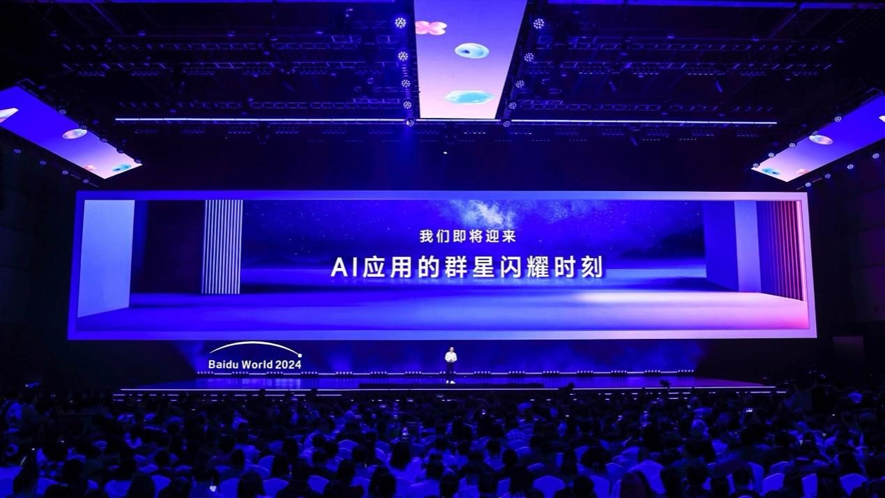 李彦宏百度世界最新演讲：智能体是AI应用的最主流形态，即将迎来爆发点