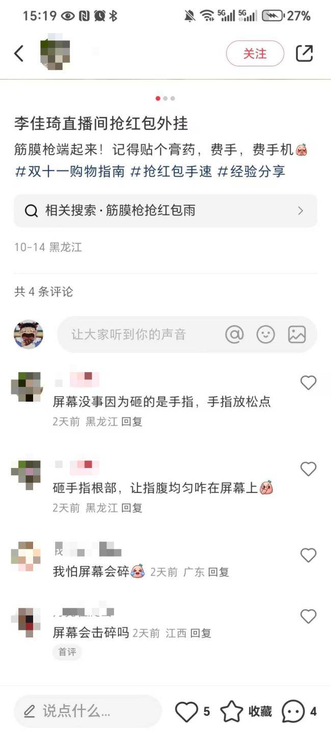 月薪三千的打工人，为何不会离开频频塌房的直播间？