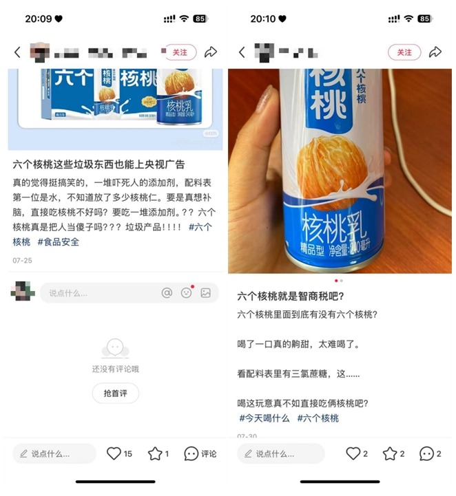 染上抽象的考公人，喝六个核桃时都在喝什么？