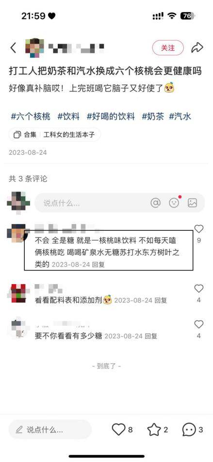 染上抽象的考公人，喝六个核桃时都在喝什么？