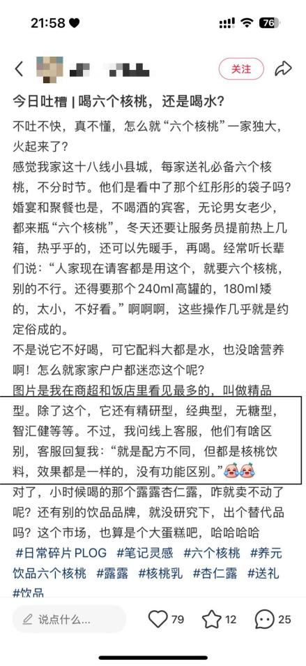 染上抽象的考公人，喝六个核桃时都在喝什么？