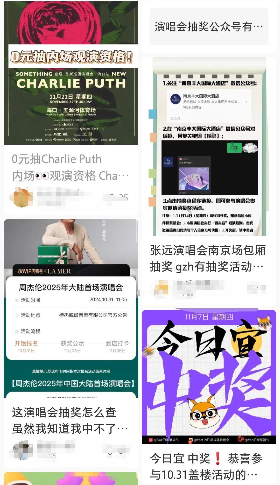 演唱会行业新乱象，乐迷要被忽悠瘸了