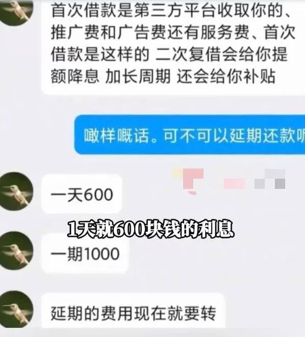 借1千3天还2千逾期日息600，网贷下沉疯狂嗜血小镇青年