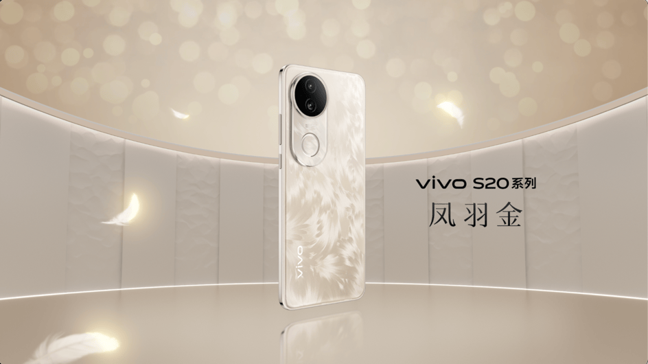 美学旗舰 漂亮登场！ vivo S20系列正式发布