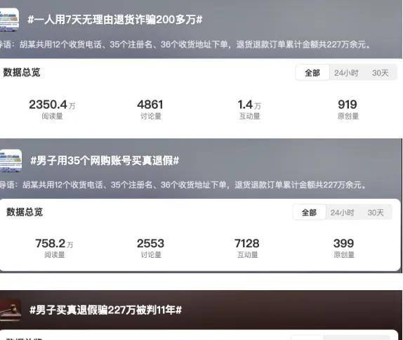 227万！又是买真退假0元购！谁正在把商家推向深渊？