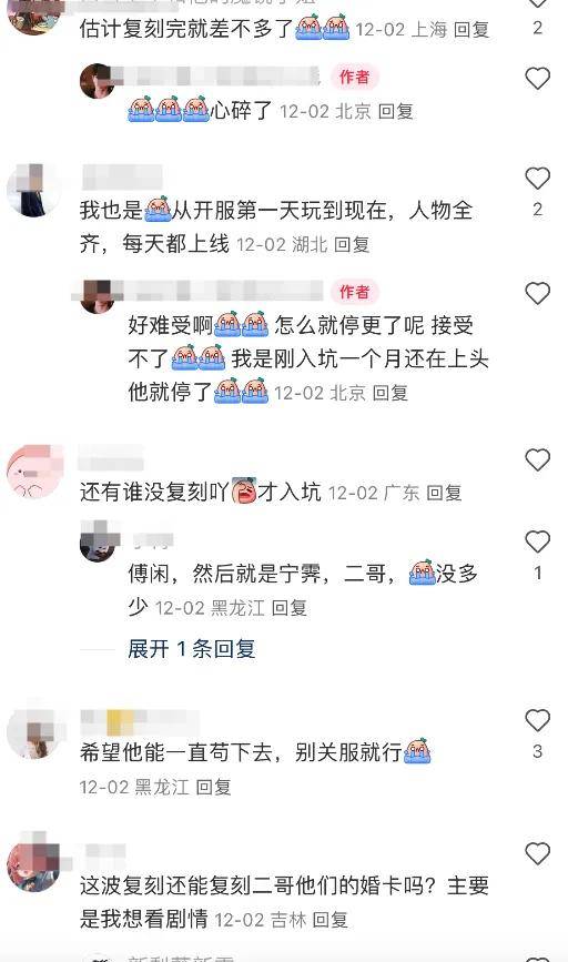 现在游戏停更都不发预告了？B站离谱操作给行业吹了阵歪风？