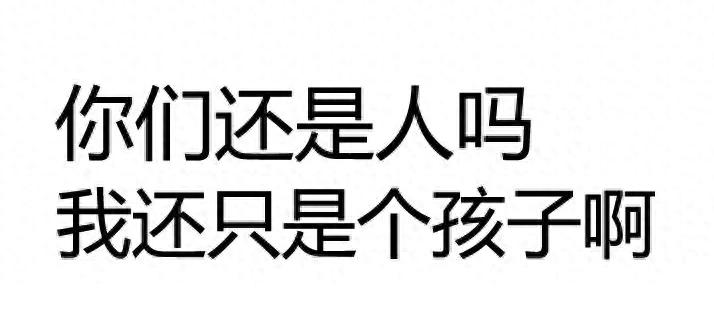 还有什么是真的？超标200倍，羽绒服后学生体育用品也塌房了