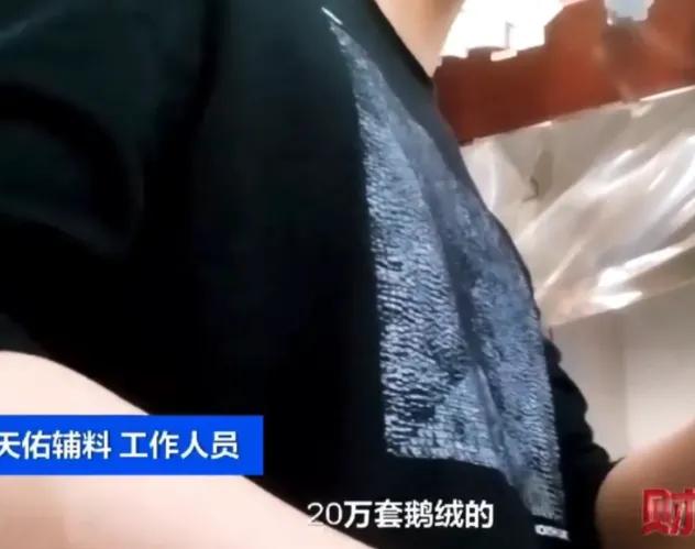 还有什么是真的？超标200倍，羽绒服后学生体育用品也塌房了