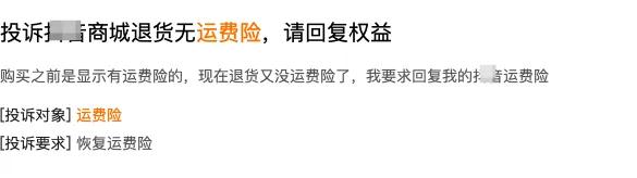 集体关闭运费险，商家、平台与消费者矛盾已到爆发临界点？