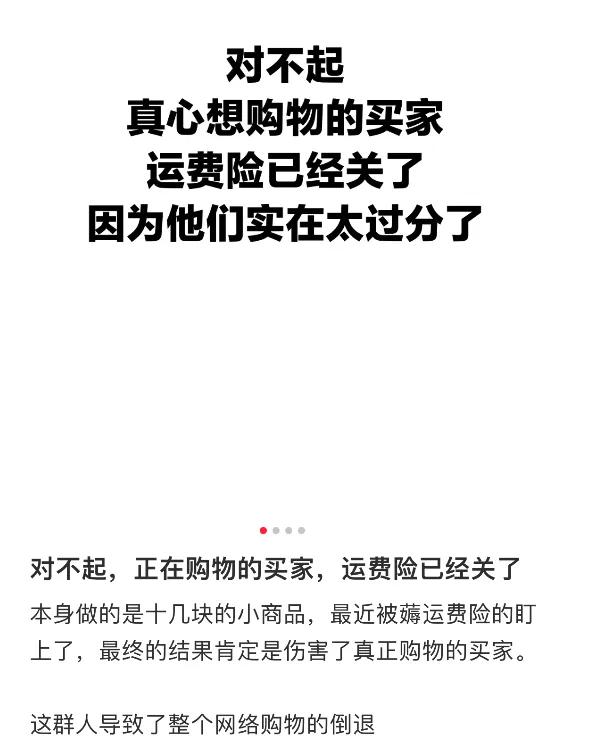 集体关闭运费险，商家、平台与消费者矛盾已到爆发临界点？