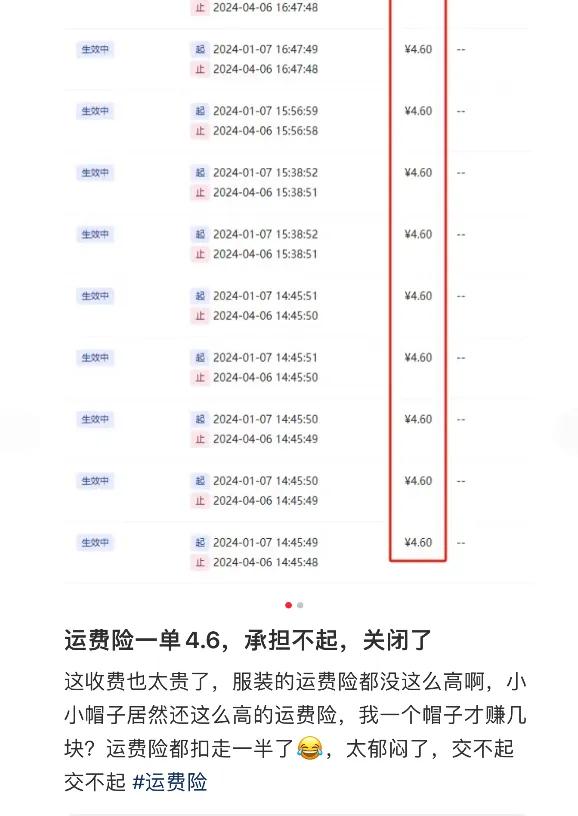 集体关闭运费险，商家、平台与消费者矛盾已到爆发临界点？