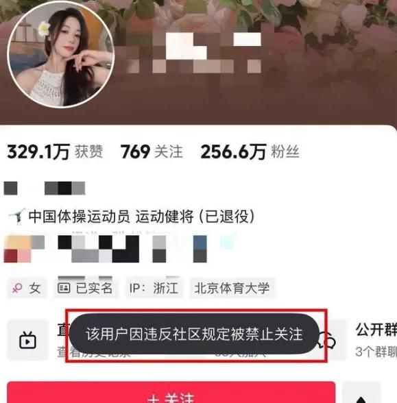 恒源祥女主播着装清凉又被指擦边！网友：你们活在清朝？