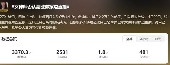 恒源祥女主播着装清凉又被指擦边！网友：你们活在清朝？