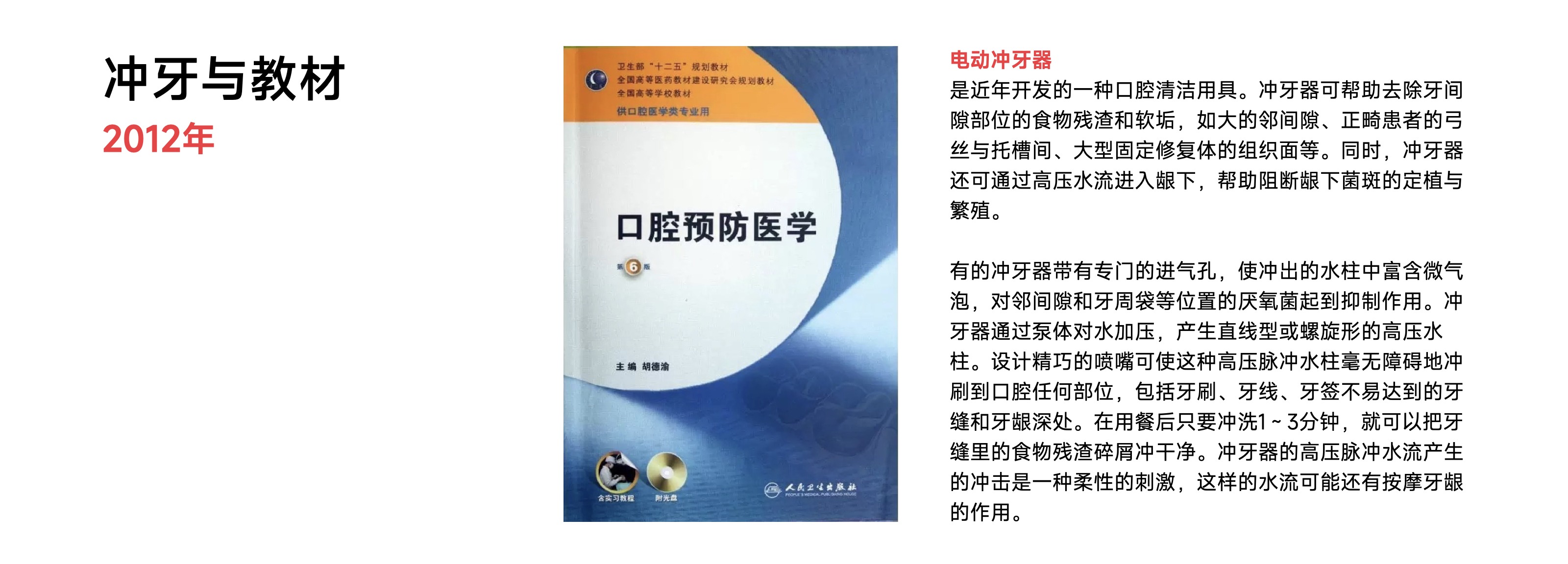 有氧小气泡 柔净不伤牙 欧可林AirPump A10氧气啵啵冲牙器新品品鉴会举行