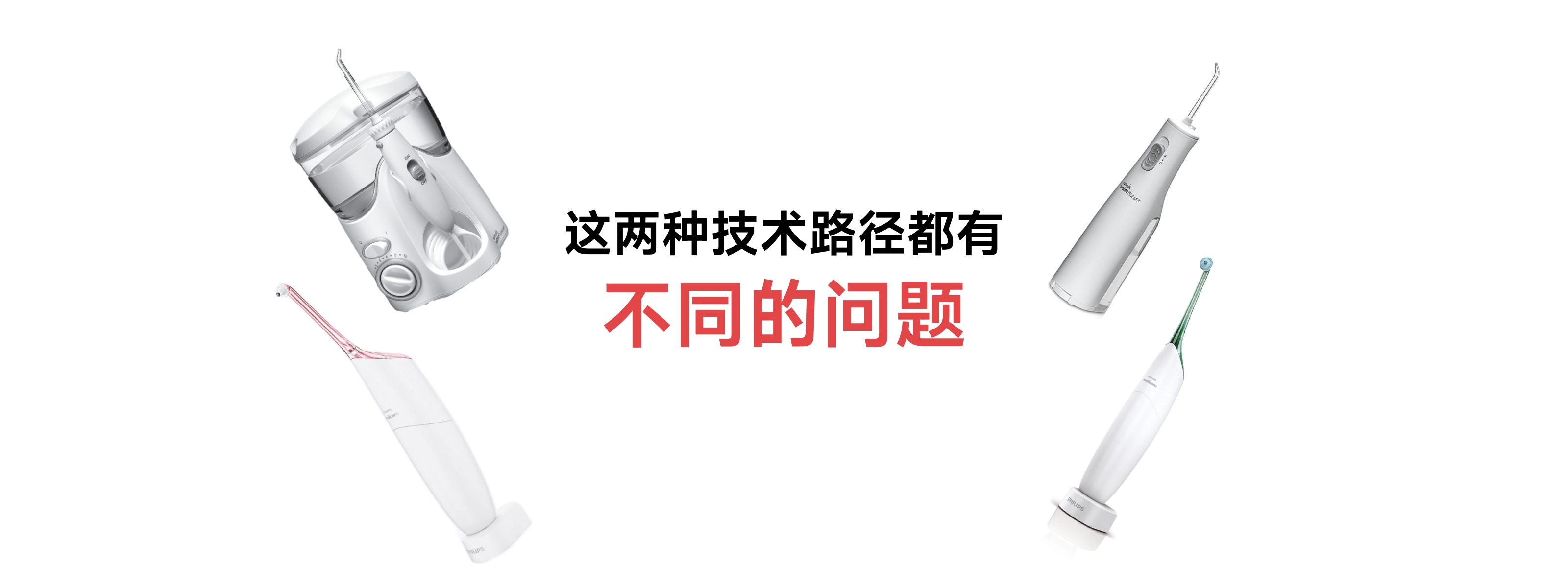 有氧小气泡 柔净不伤牙 欧可林AirPump A10氧气啵啵冲牙器新品品鉴会举行