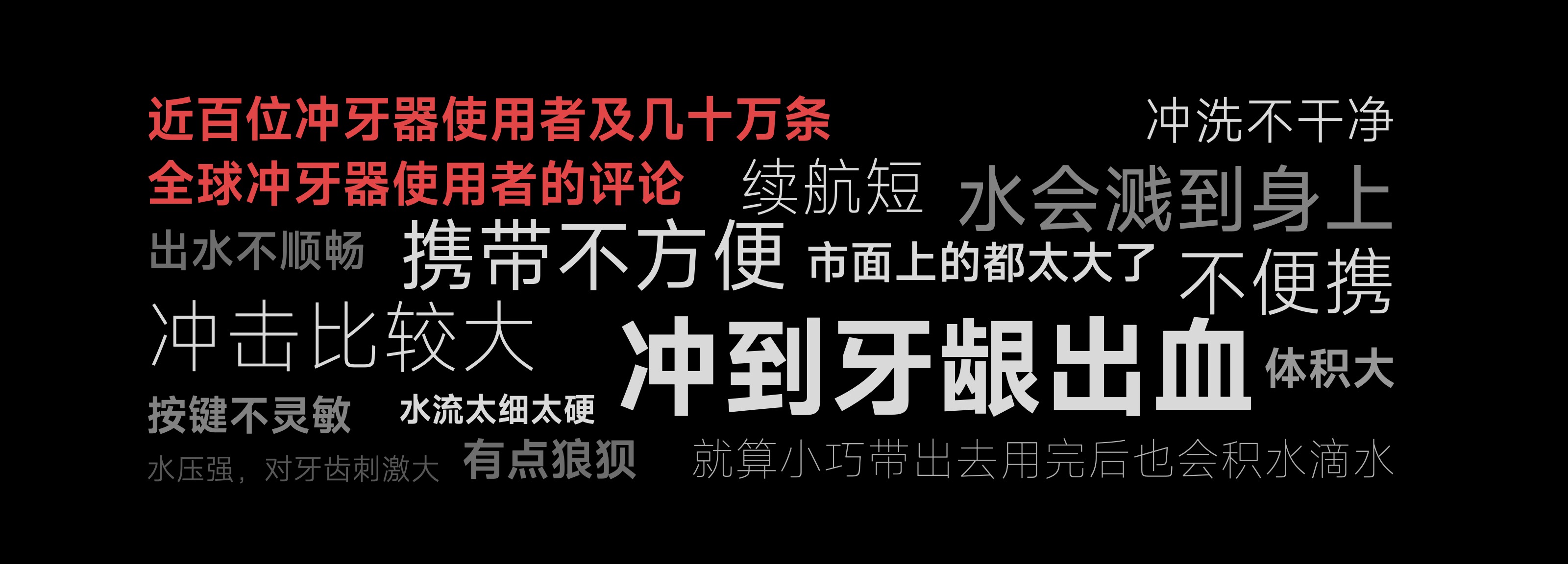 有氧小气泡 柔净不伤牙 欧可林AirPump A10氧气啵啵冲牙器新品品鉴会举行