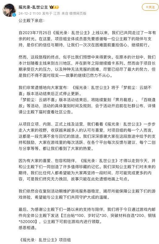 现在游戏停更都不发预告了？B站离谱操作给行业吹了阵歪风？