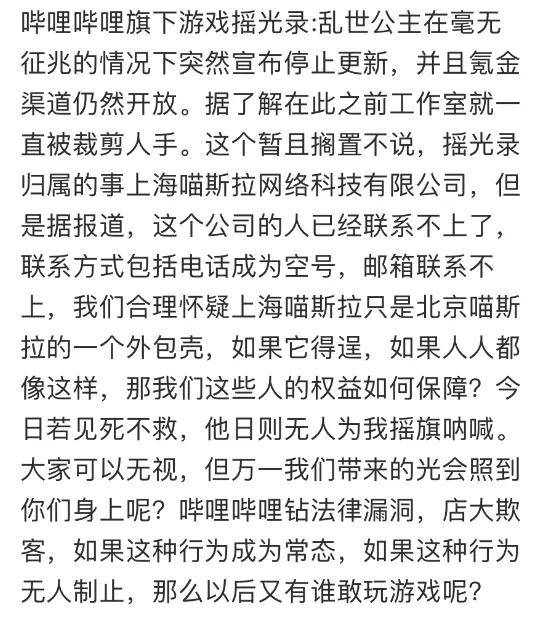 现在游戏停更都不发预告了？B站离谱操作给行业吹了阵歪风？