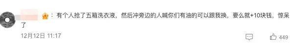 霸占果汁现场收费转让！胖东来快被捧糊了……