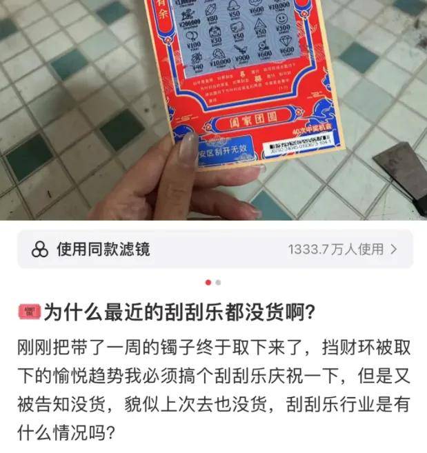 年底了，热搜上又挤满了买彩票中大奖的人……