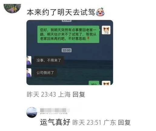 被讨债、停发工资、主播在线劝用户退定，这家新势力出大事了？