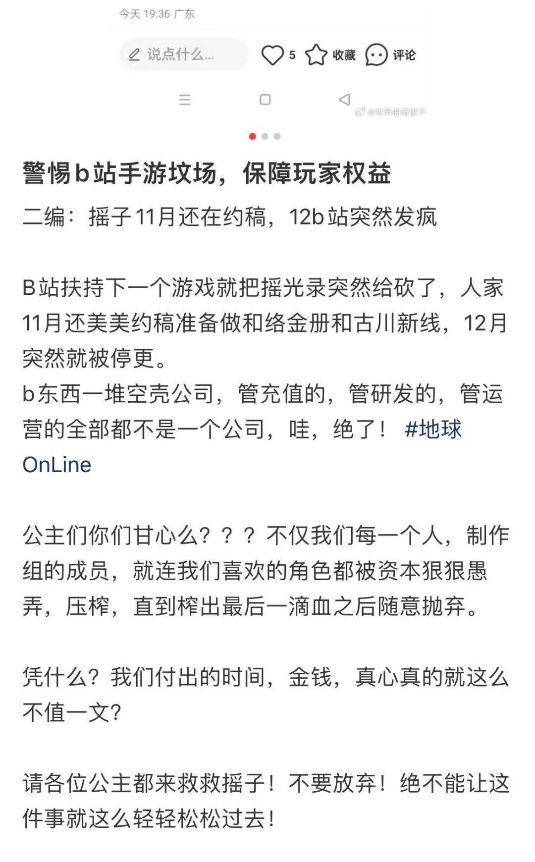 现在游戏停更都不发预告了？B站离谱操作给行业吹了阵歪风？