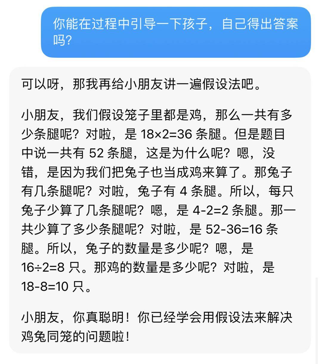 抢鲜评测！精准学发布全球首个能讲作业的“超拟人一对一老师” 