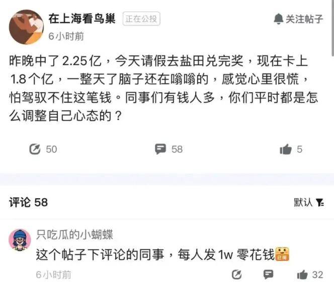 年底了，热搜上又挤满了买彩票中大奖的人……