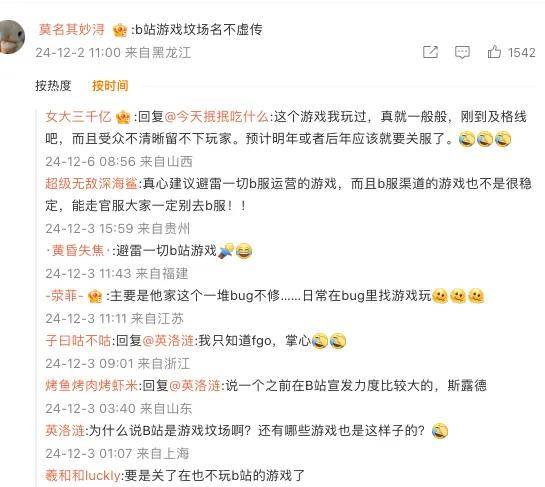 现在游戏停更都不发预告了？B站离谱操作给行业吹了阵歪风？