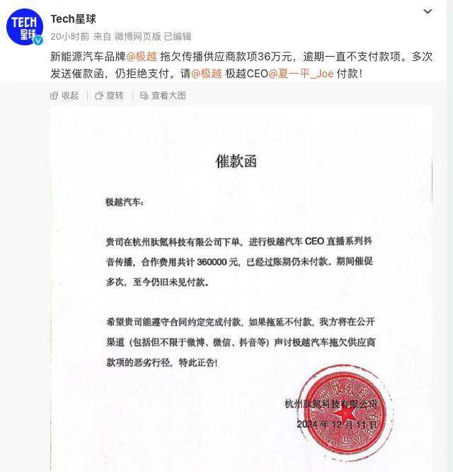 被讨债、停发工资、主播在线劝用户退定，这家新势力出大事了？