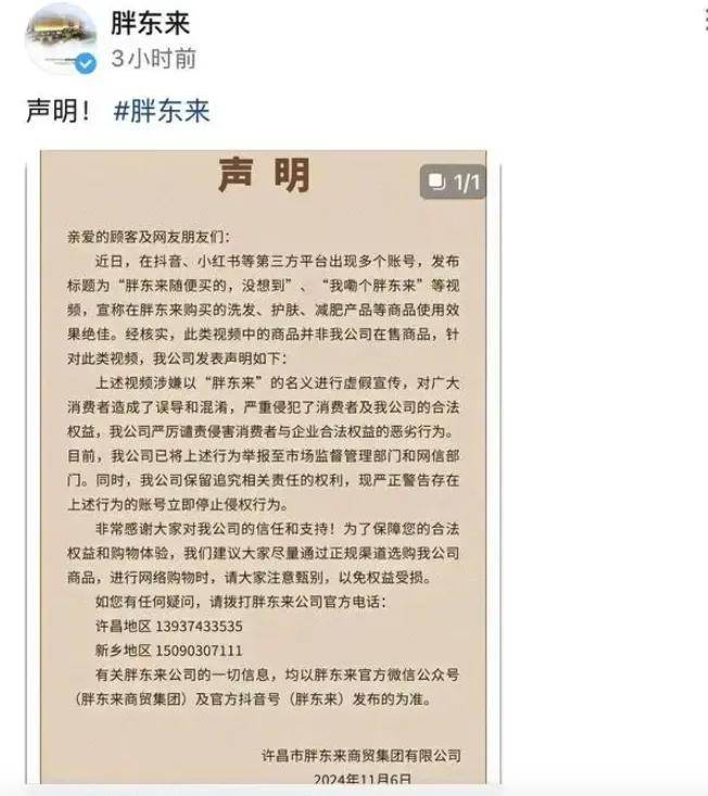 霸占果汁现场收费转让！胖东来快被捧糊了……