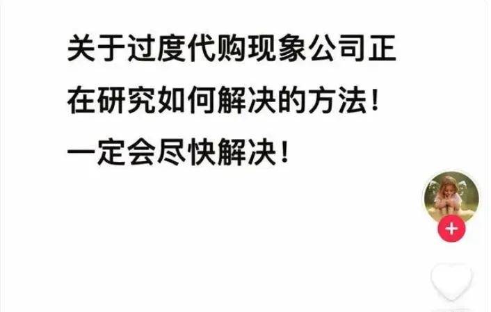 霸占果汁现场收费转让！胖东来快被捧糊了……