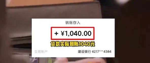 借1千3天还2千逾期日息600，网贷下沉疯狂嗜血小镇青年