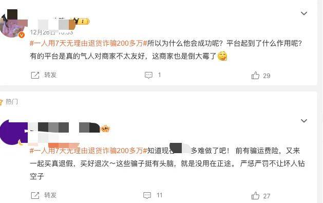 227万！又是买真退假0元购！谁正在把商家推向深渊？