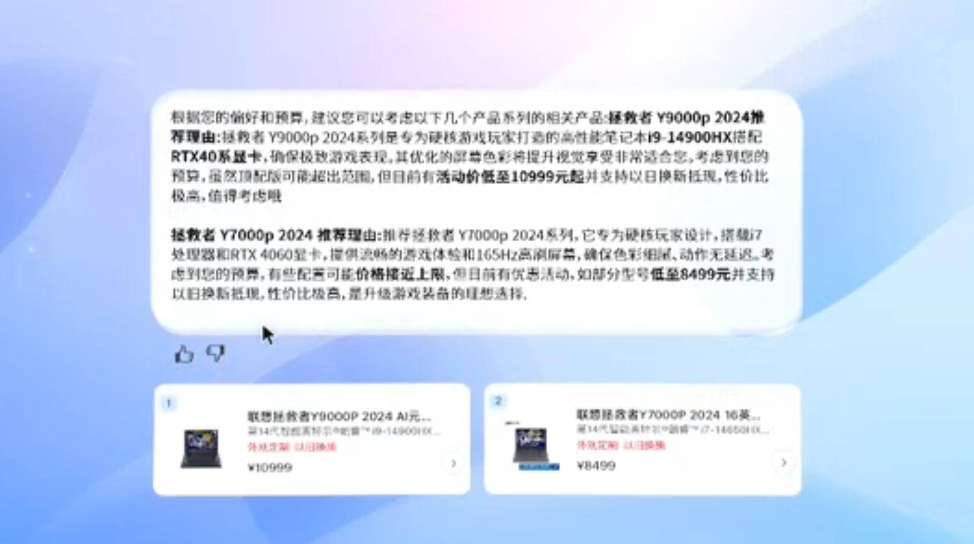 中小企业“智能平权”这件事，联想干到了底